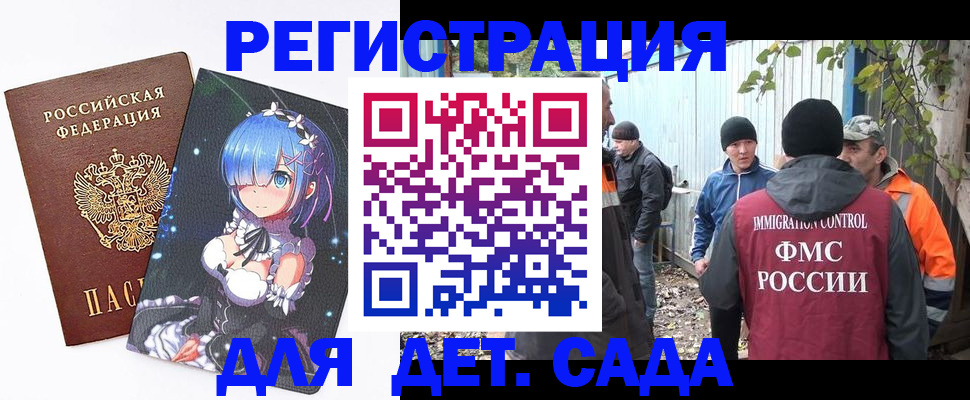 прописка для кредита в Лосино-Петровском