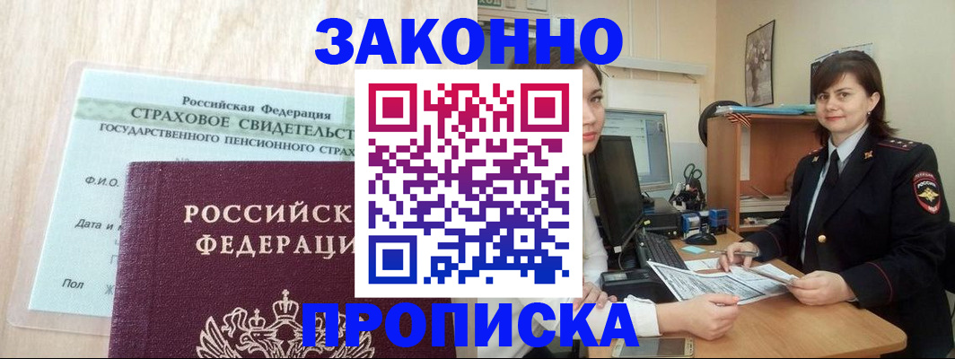 прописка поиск в Лосино-Петровском