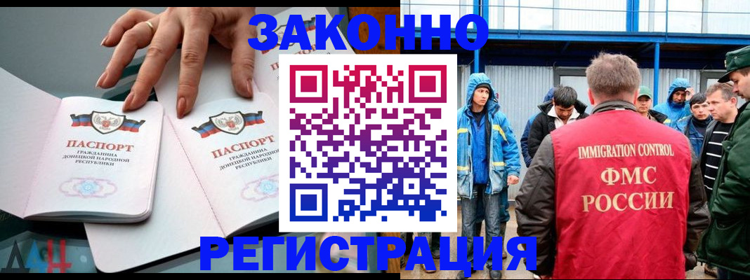 временная регистрация госуслуги в Лосино-Петровском